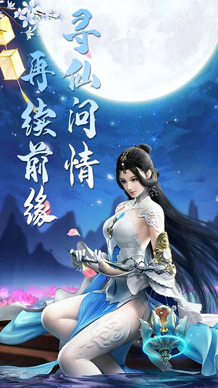 混沌传说（福利版）0
