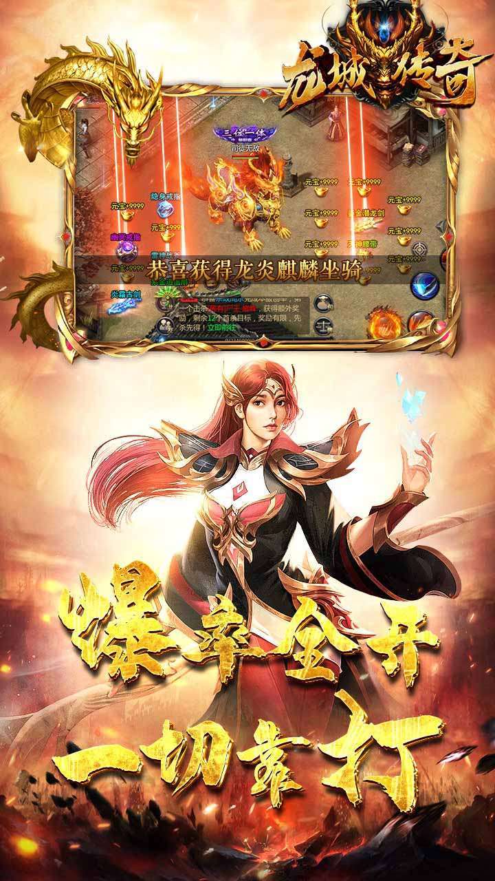 龙城传奇（福利版）3