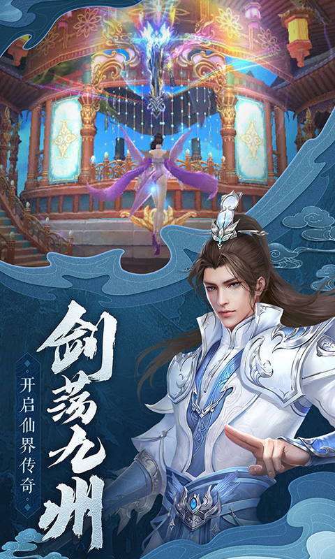 御剑诀福利版0