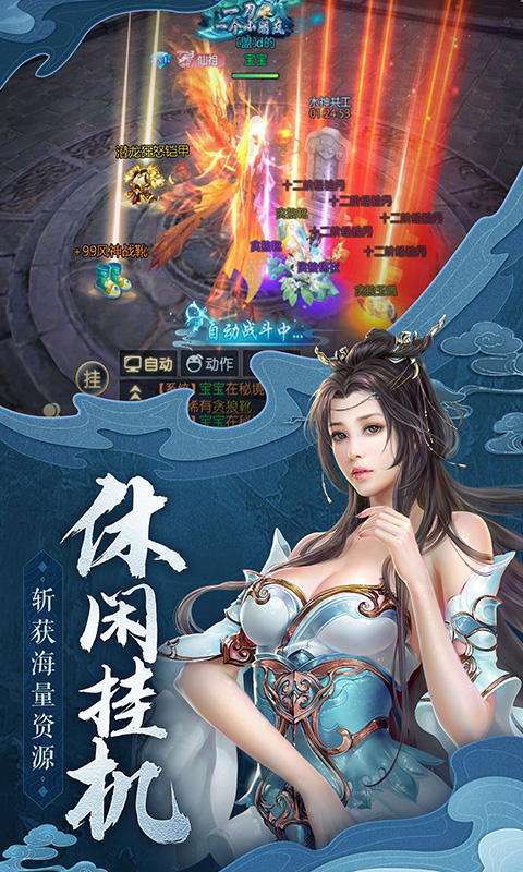 御剑诀福利版3