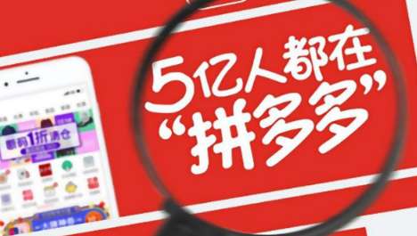 拼多多视频如何带货