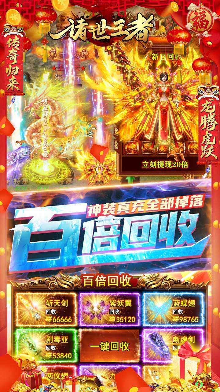 诸世王者（BT打金无限真充）4