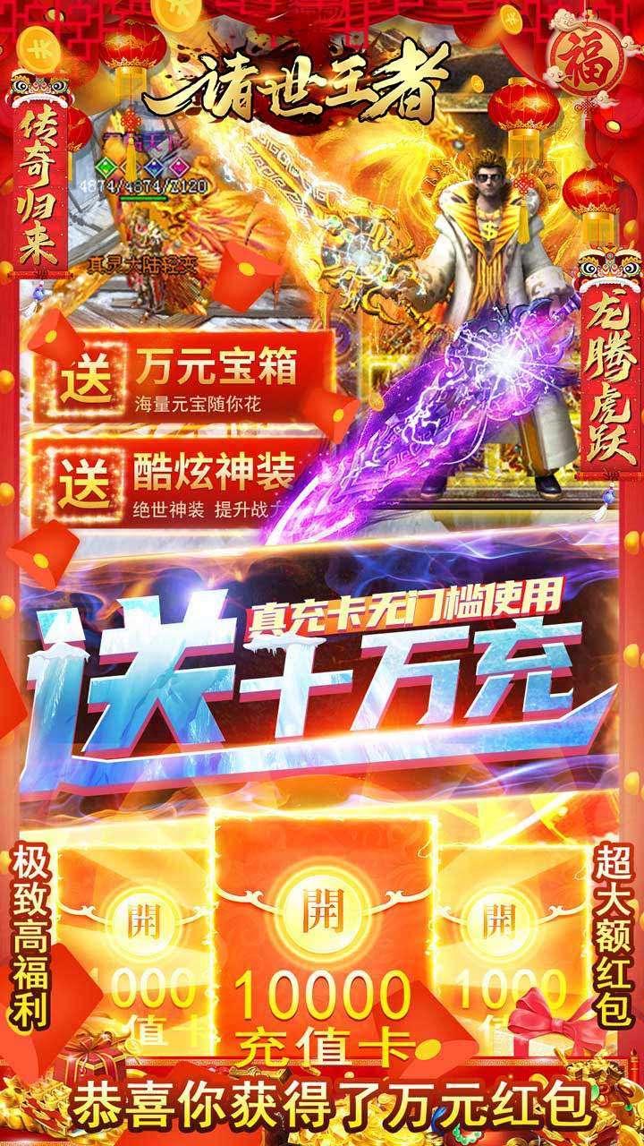 诸世王者（BT打金无限真充）1