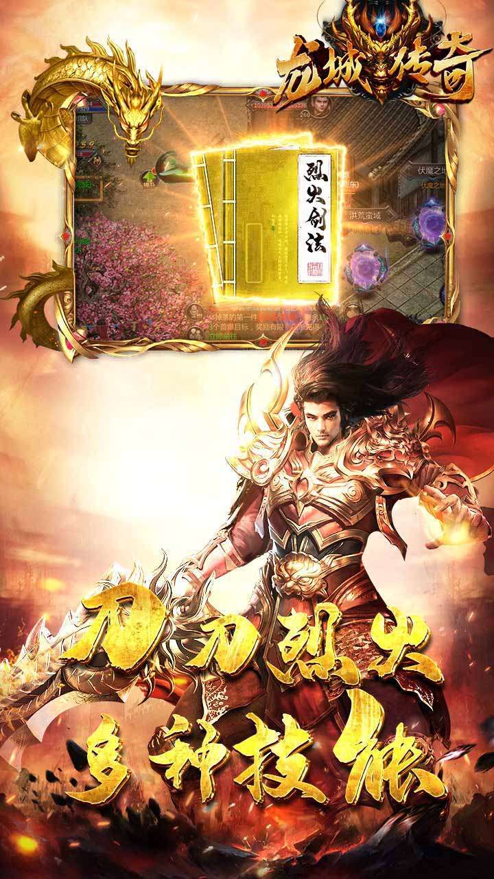 龙城传奇（福利版）1