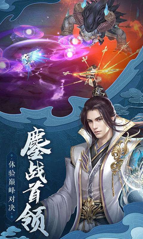 御剑诀福利版4