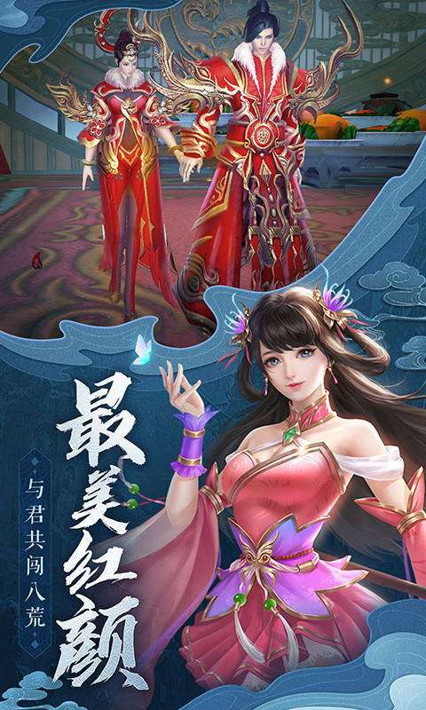 御剑诀福利版1