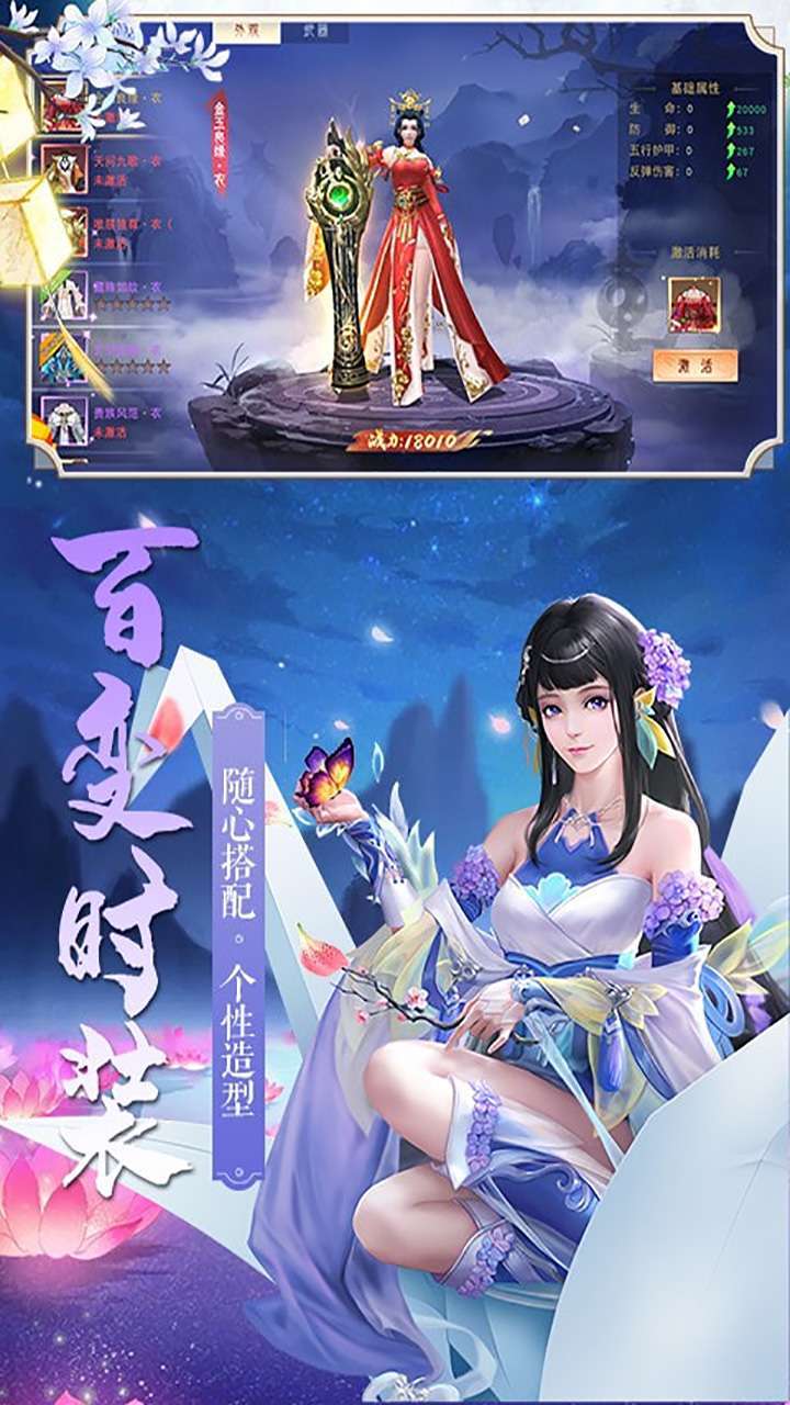 混沌传说（福利版）4