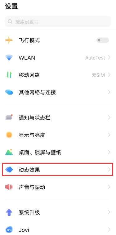 vivos15pro怎么设置指纹图标