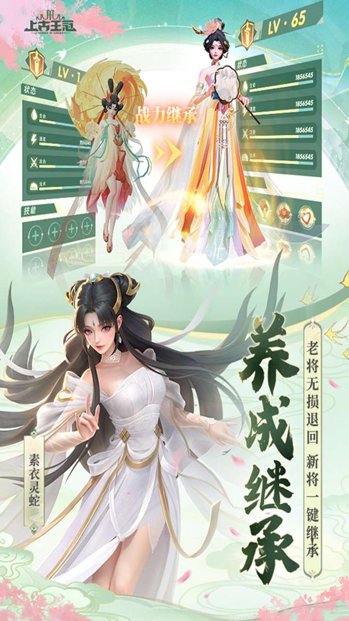 上古王冠（送绝版皮肤）1