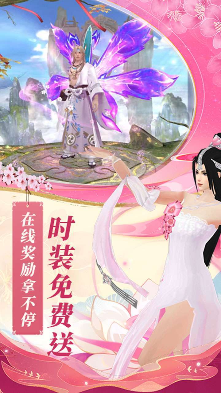 大话诛仙（GM十万真充）4