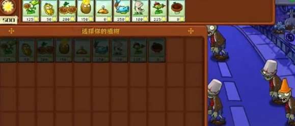 植物大战僵尸杂交版冒险第四关怎么过