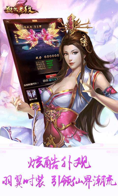 血饮龙纹（BT封神无限刀）1