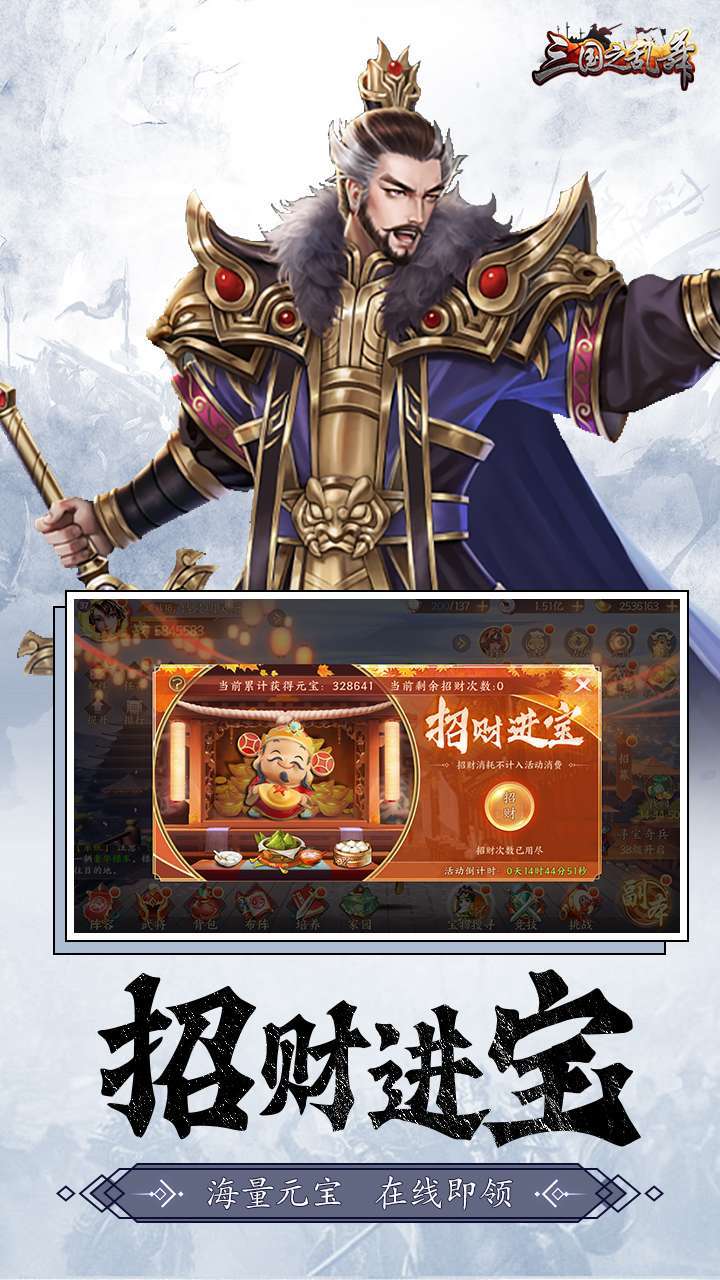 三国之乱舞（疯狂千抽）3