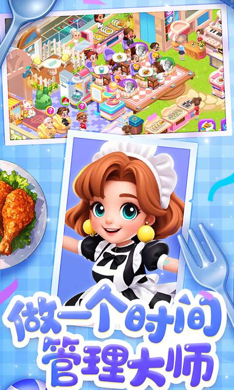 梦幻美食屋2