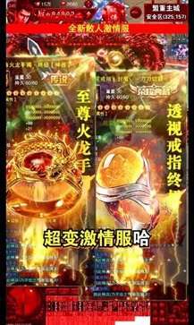 大圣(送万充无限资源)2