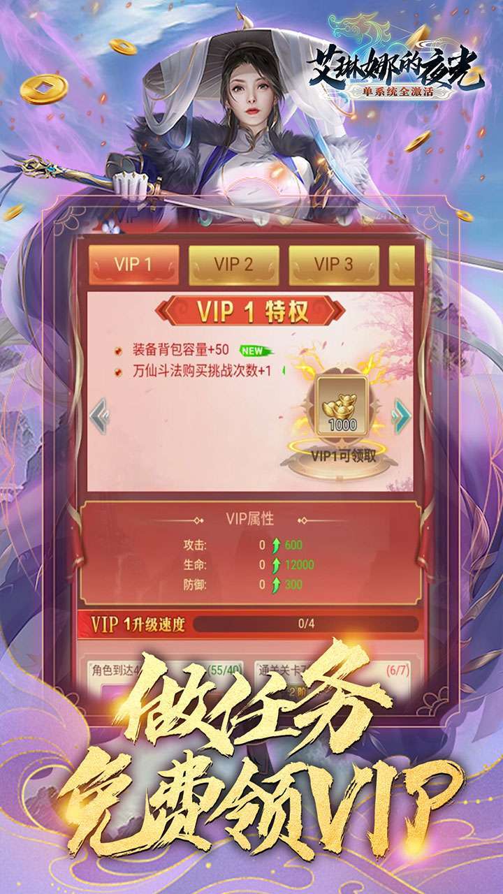 艾琳娜的夜光（单系统全激活）2