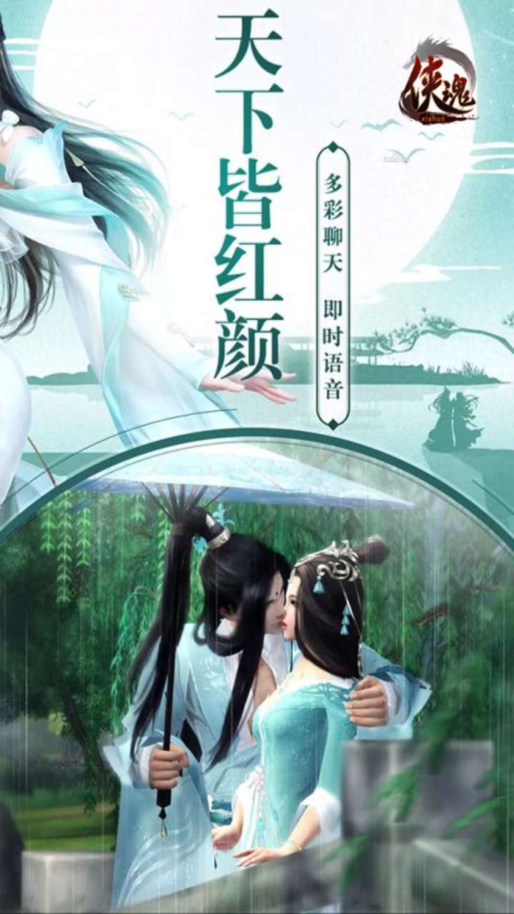 侠魂(上线送彩金)0