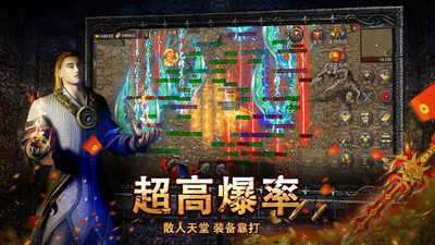 冥王合击传奇打金版2