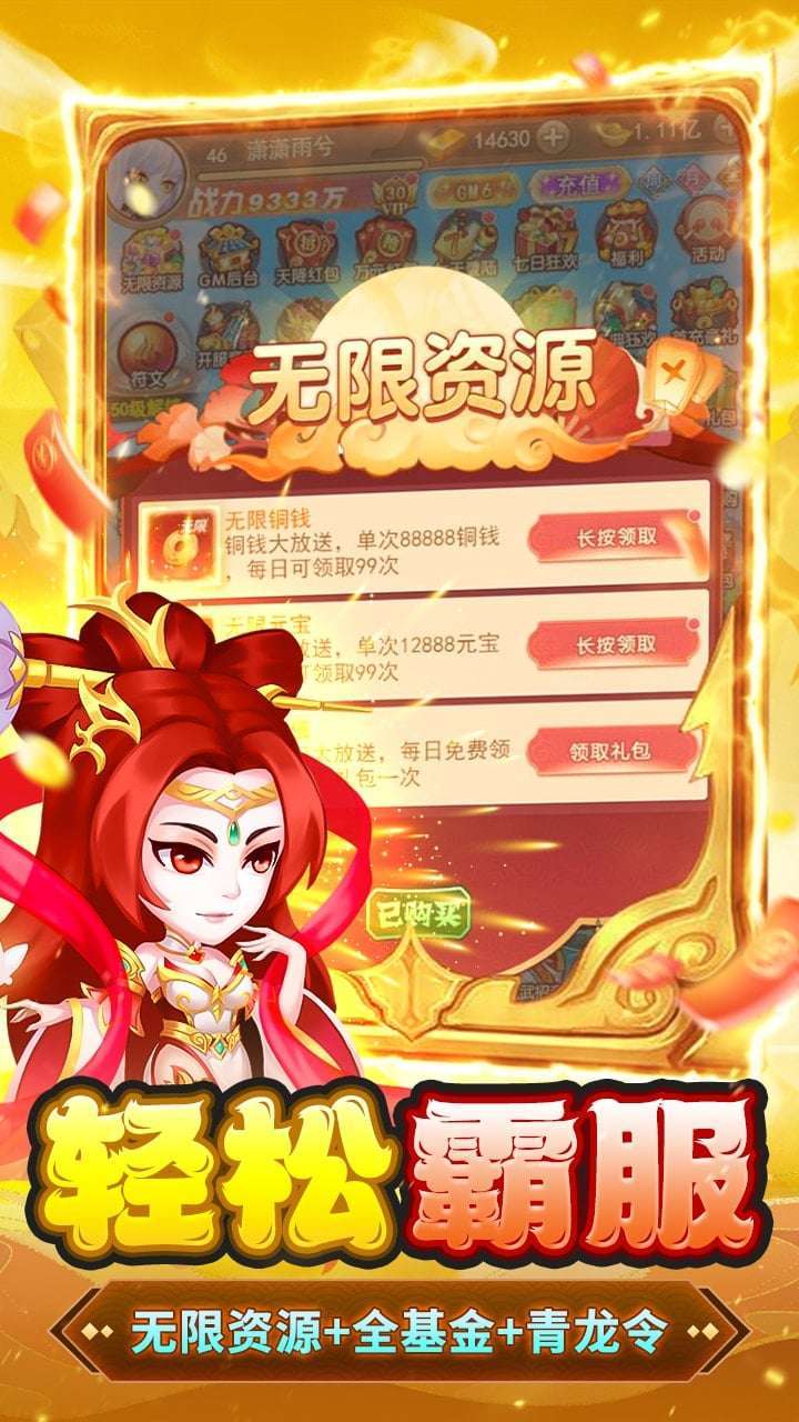 胡了三国（买断版）3