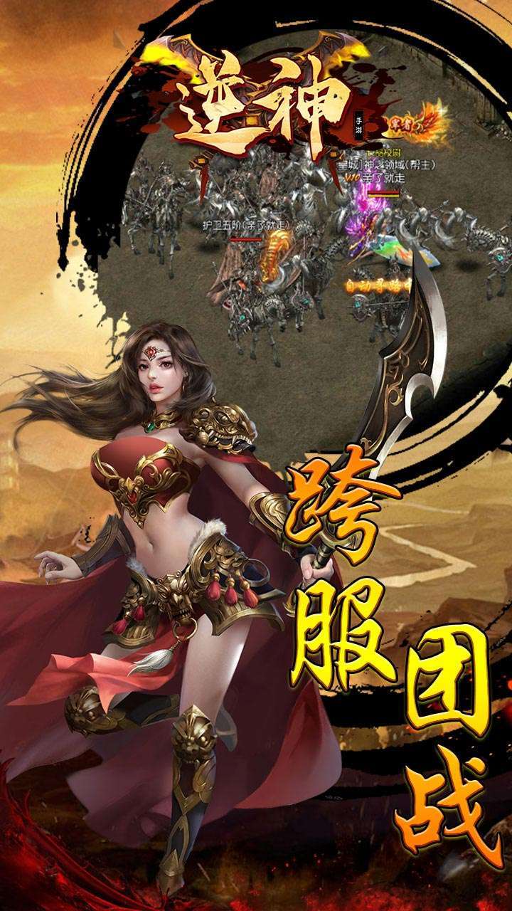 逆神（高福利送千充）2