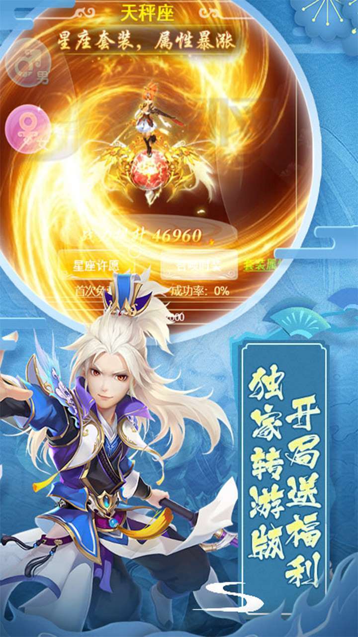 六界仙尊（真充30倍返）4