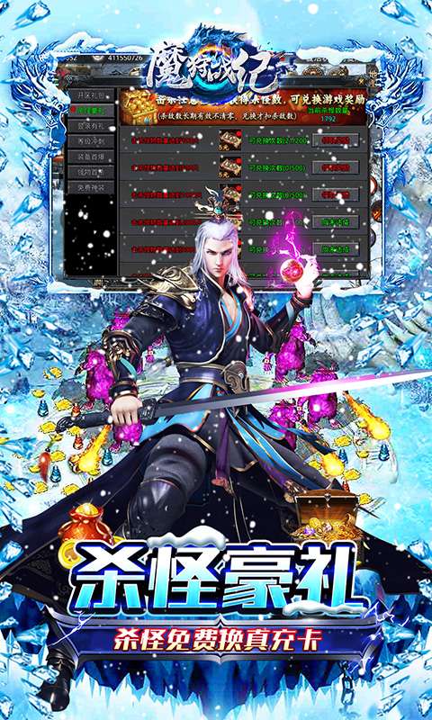 魔狩战纪（光速秒切冰雪版）3