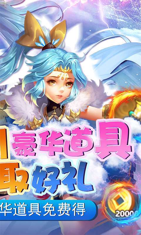 碉堡三国（首续0.1折）1
