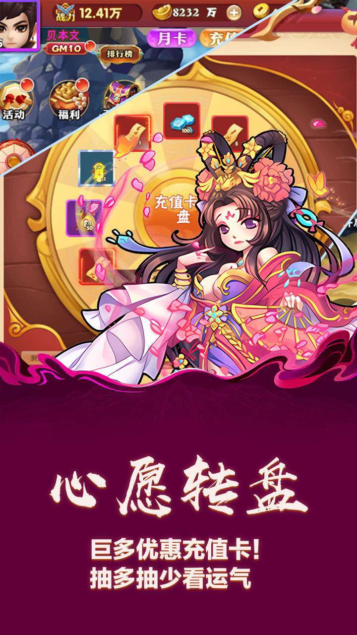 主公争霸(首续0.1折)2