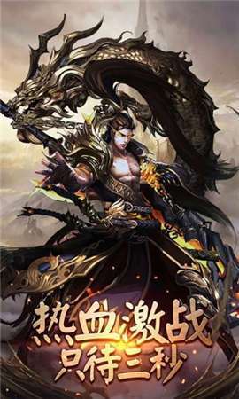 屠龙神话2