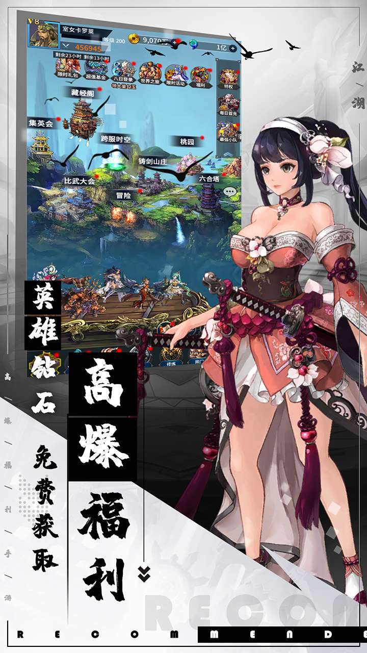 富甲萌国（BT超爽0.1折）0