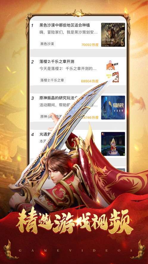 传奇盒子安卓福利版0