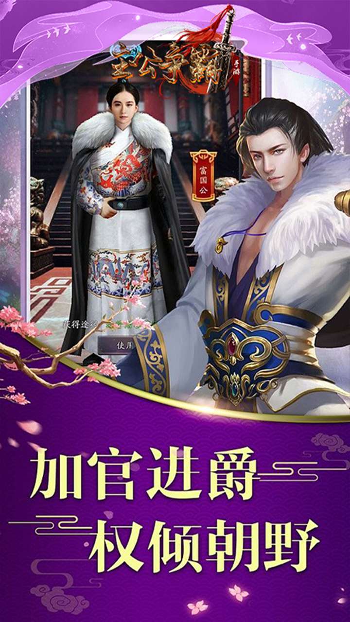 主公争霸（云谲波诡）1
