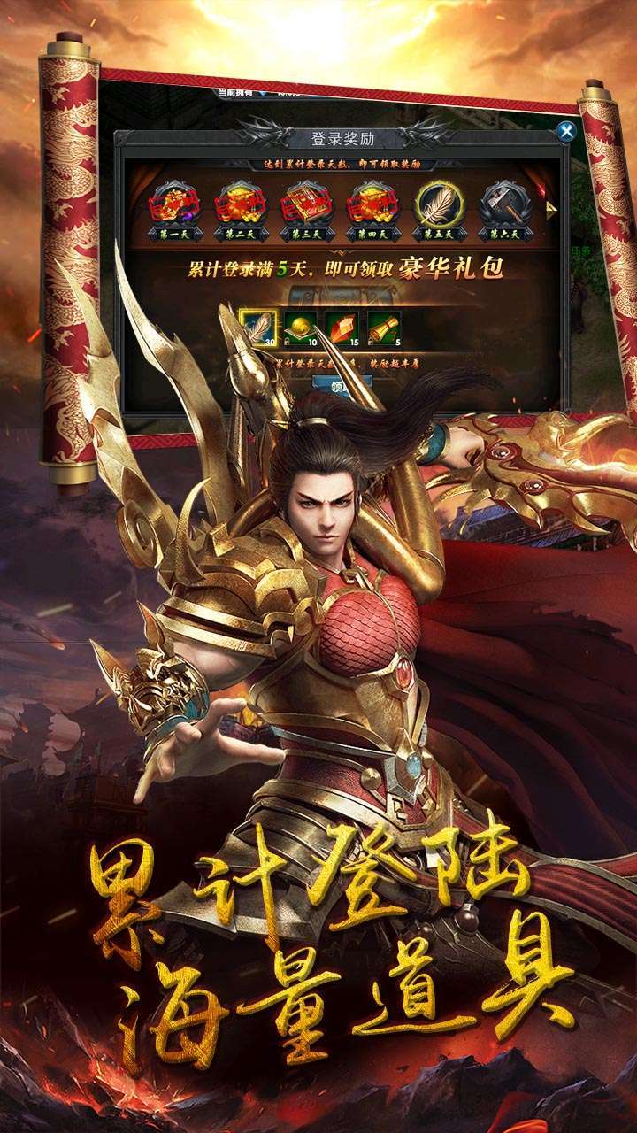 龙女传奇（热血攻沙）2