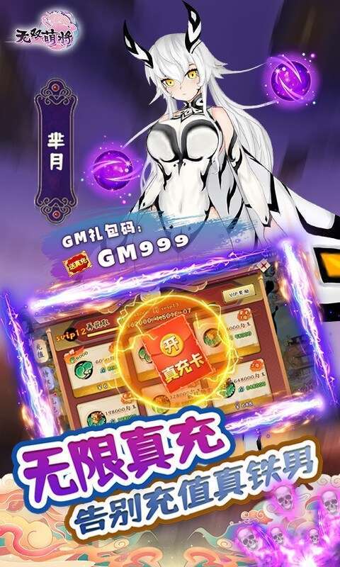 无双萌将（无限资源全免）4