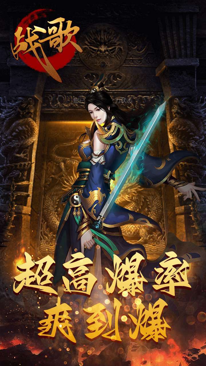 战歌（烈火GM版）-BT4
