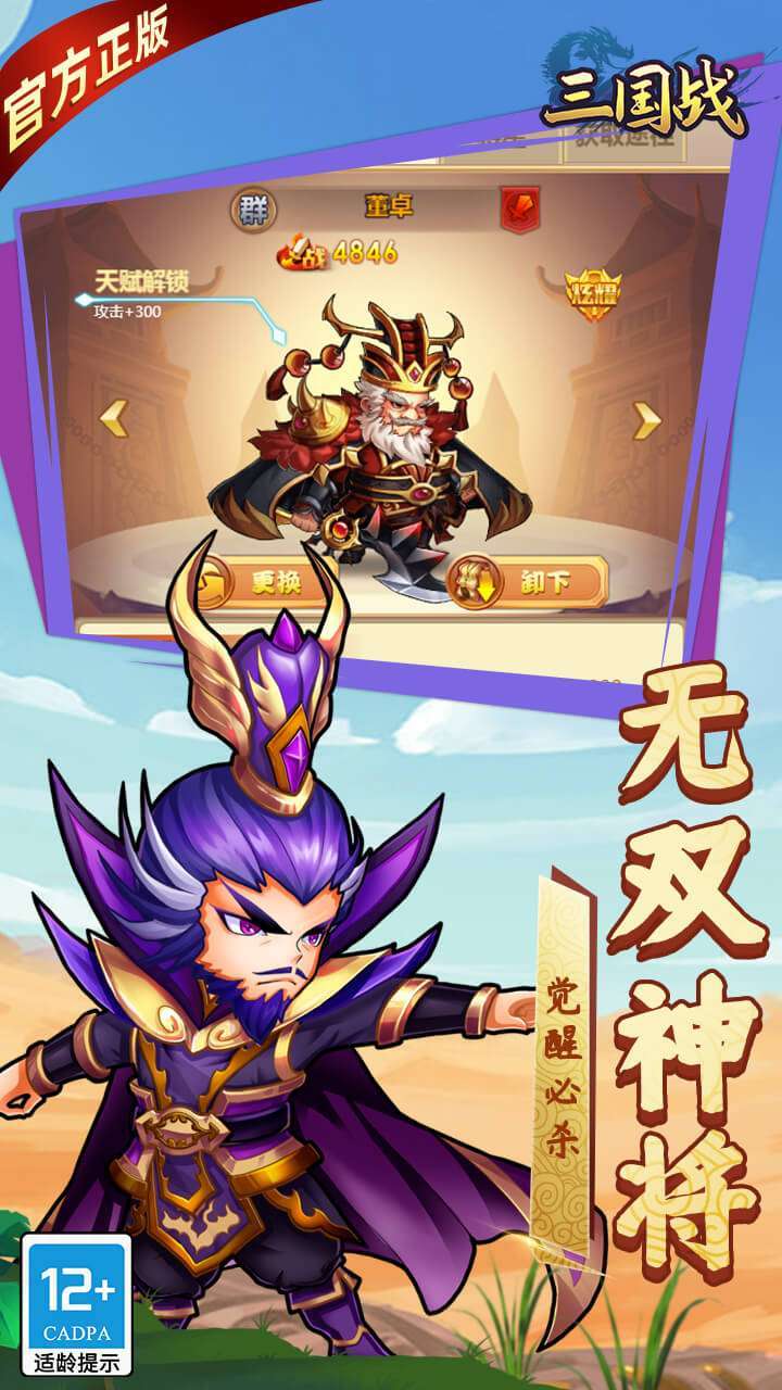 三国战（天天领红包）3