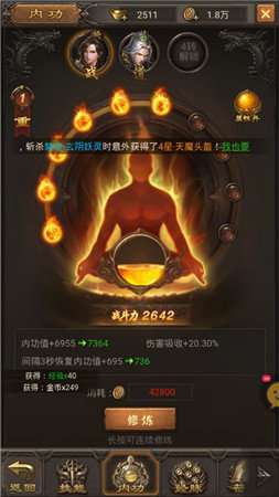91翻天散人传奇1