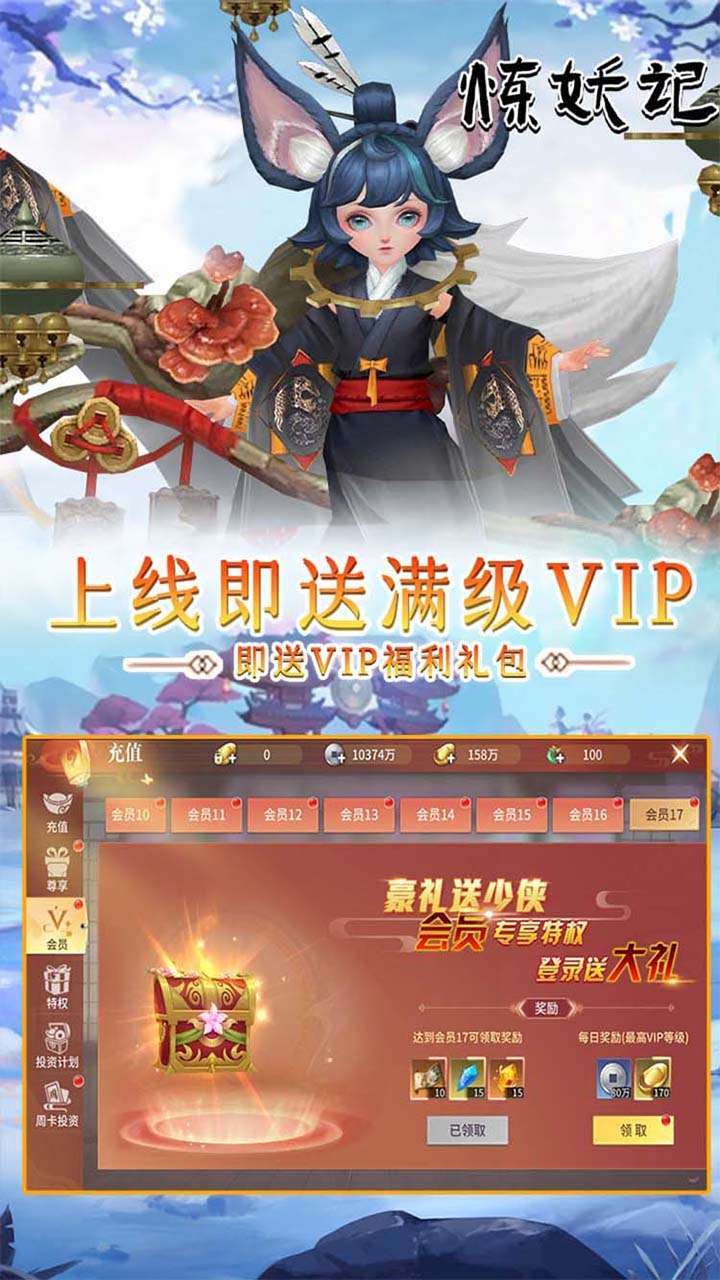炼妖记（0.1折）4