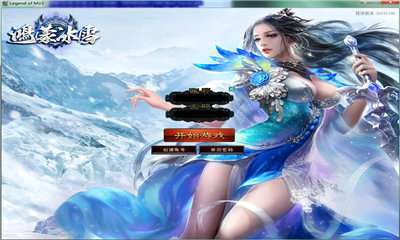 鸿蒙冰雪三职业版传奇1