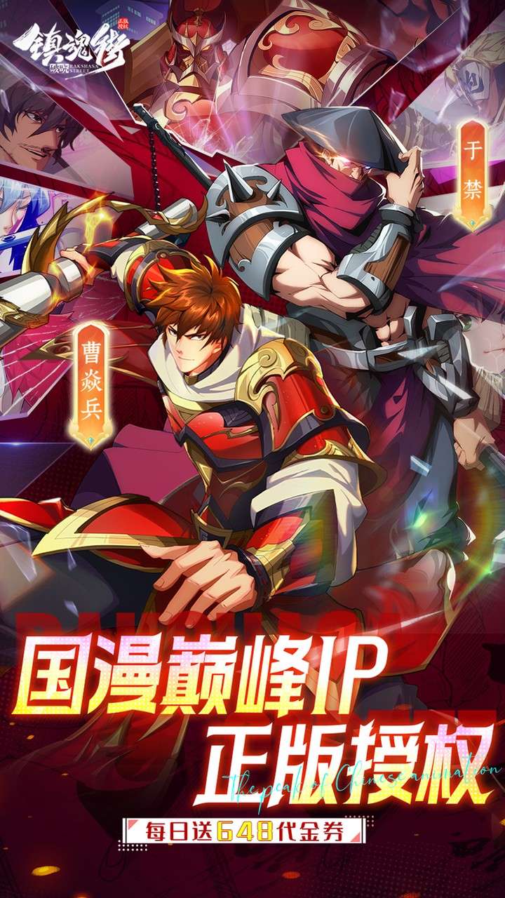 镇魂街：破晓（0.1折正版授权）0