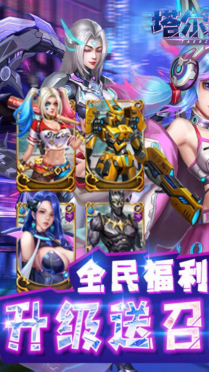 塔尔战纪（0.1折）0