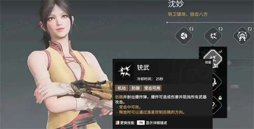 永劫无间沈妙修行任务怎么做 关于永劫无间沈妙修行任务的完成攻略