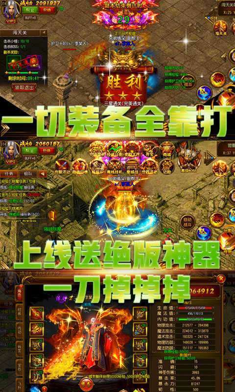 韩版超级变态传奇3