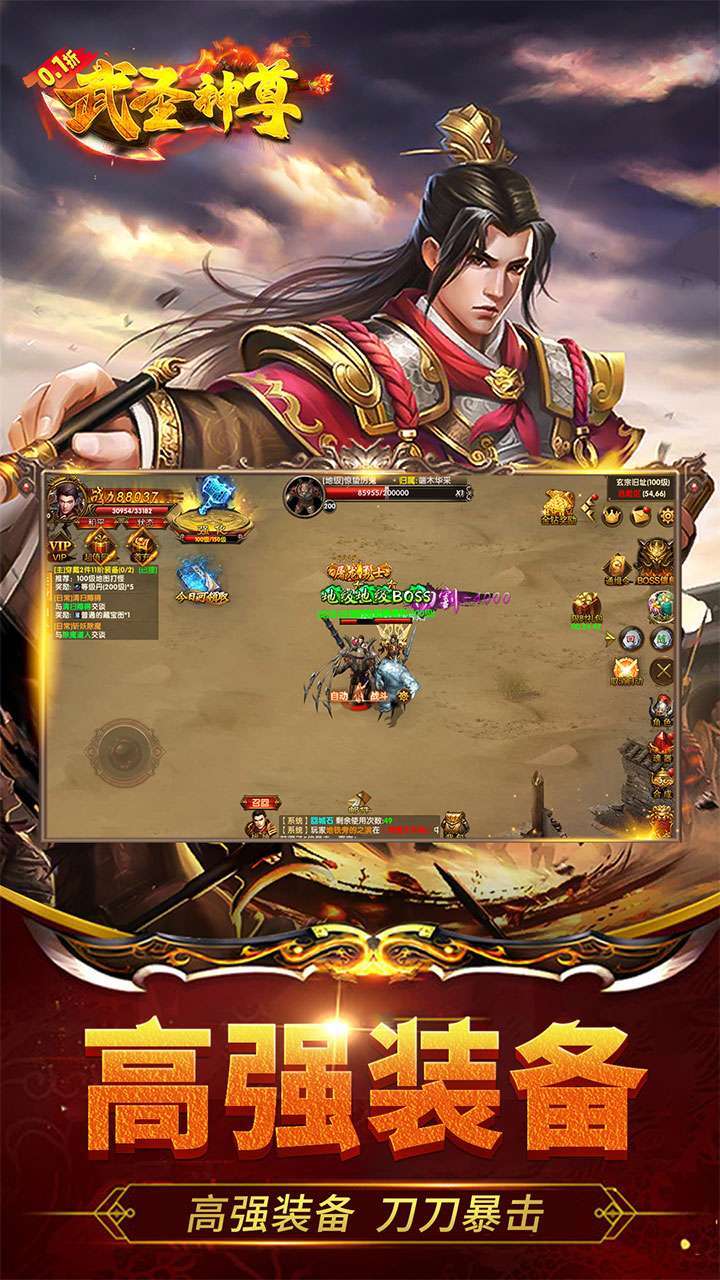 武圣神尊（0.1折）(已下架)4