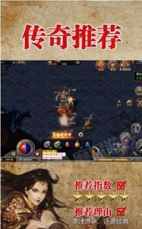 怒火合击传奇三端互通1