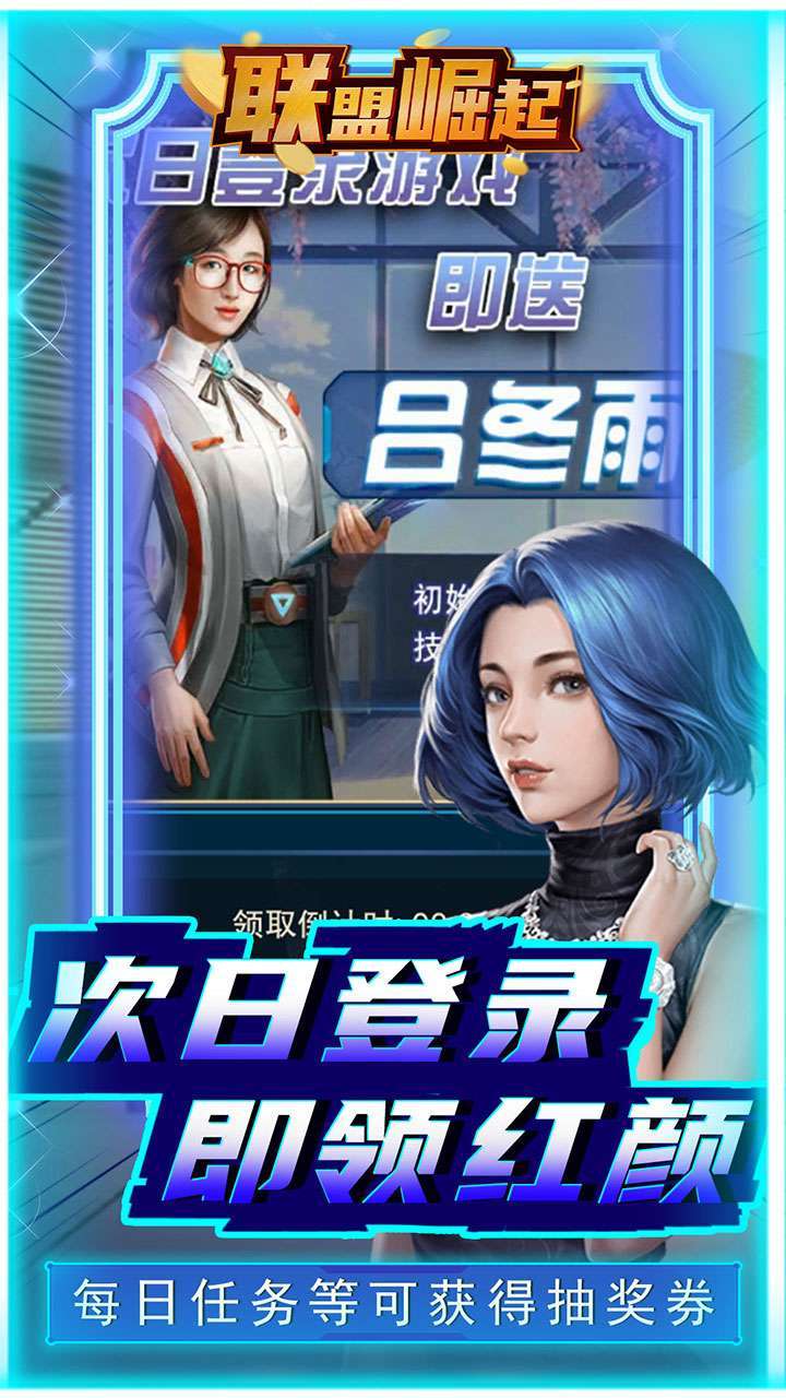 联盟崛起（BTGM抽充）3