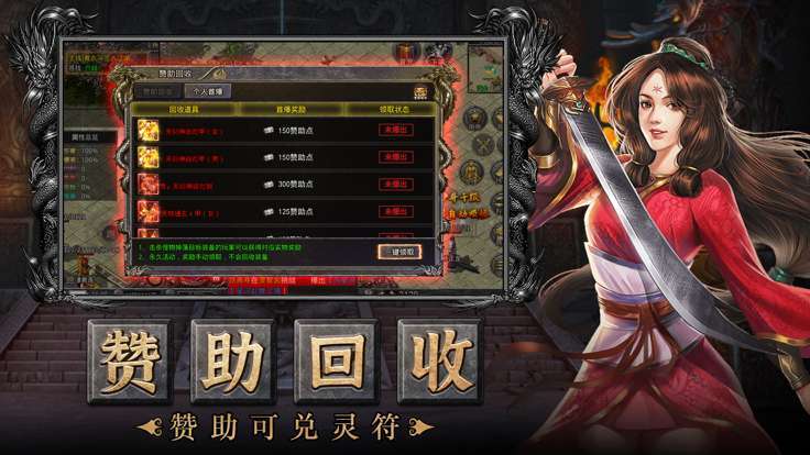 虎符传奇超变武侠最新版本3