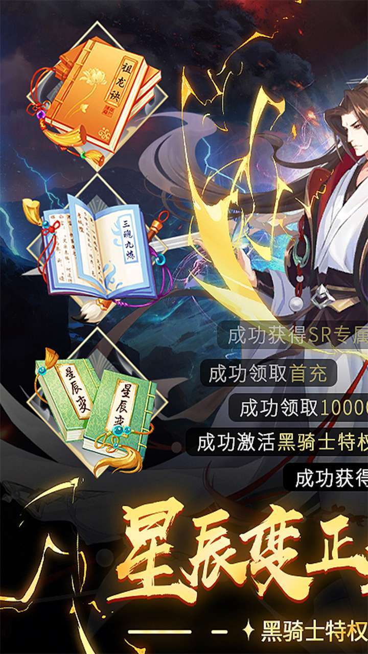 青灵御剑诀（BT星辰变正版授权）0