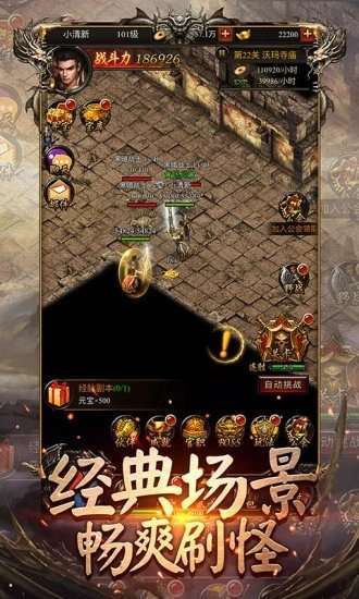 变速齿轮神途单职业0