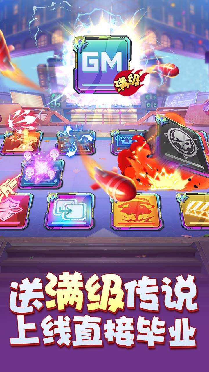 无限冲击（BT送满级传说芯片）0